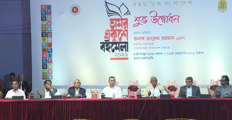 অমর একুশে বইমেলার উদ্বোধন করলেন প্রধানমন্ত্রী তারেক রহমান